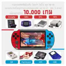 ภาพขนาดย่อของภาพหน้าปกสินค้าพร้อมสต็อก มือถือเกมแบบพกพาคอนโซล PSP X12เกมมือถือคอนโซล64บิต GBA อาเขต NES คิดถึงย้อนยุค fcgames MP5*เกมส์กด*เครื่องเกม*เกมพกพา จากร้าน H.techos บน Lazada ภาพที่ 2