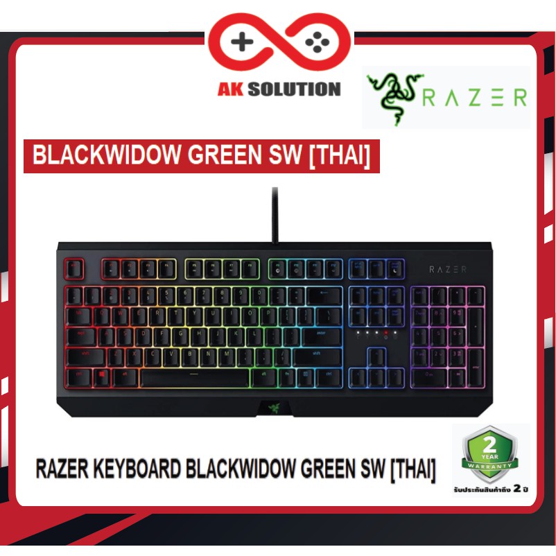 Razer BlackWidow Green SW Mechanical Gaming Keyboard แป้นภาษาไทย/อังกฤษ ของแท้ ประกันศูนย์ 2ปี
