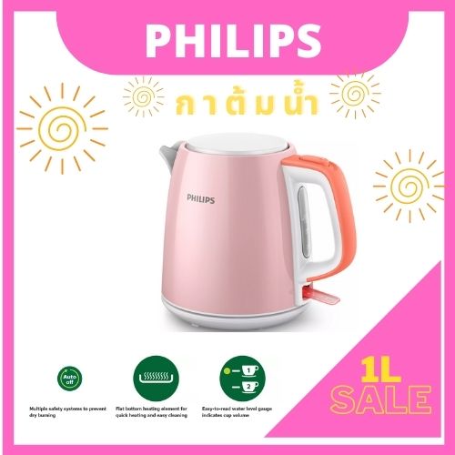 เครื่องใช้ไฟฟ้า-กาน้ำร้อน Philips/ฟิลิปส์ HD9348/58กาต้มน้ำไฟฟ้าอัตโนมัติสีชมพูบ้านนักเรียนหอพักขนาดเล็กหม้อ