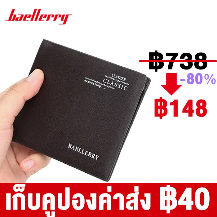 Baellerry กระเป๋าสตางค์ กระเป๋าตังค์ กระเป๋าสตางค์ผู้ชาย กระเป๋าตังค์ผู้ชาย กระเป๋าสตางค์ใบสั้น กระเป๋าสตางค์แฟชั่น หนังนิ่ม คุณภาพดี