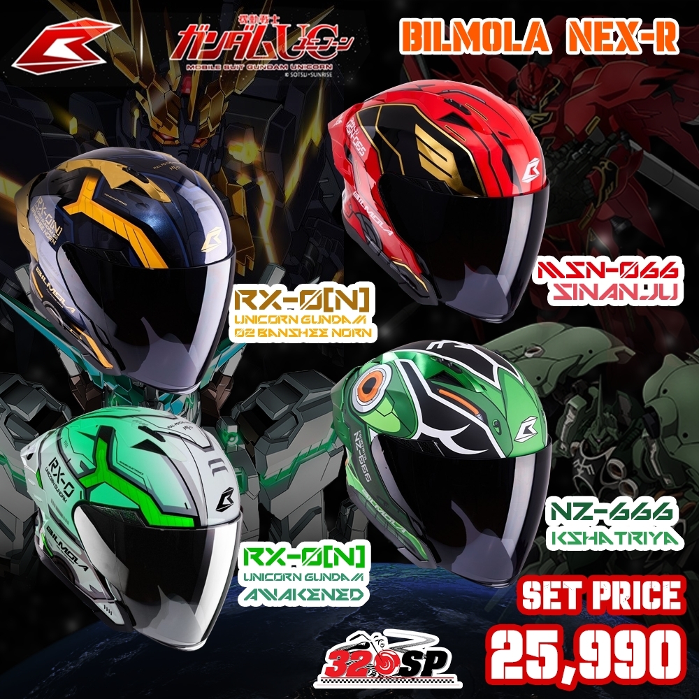 หมวกกันน็อค BILMOLA GUNDAM UNICON SET AD JET NEX R (แบบเช็ต ใบ