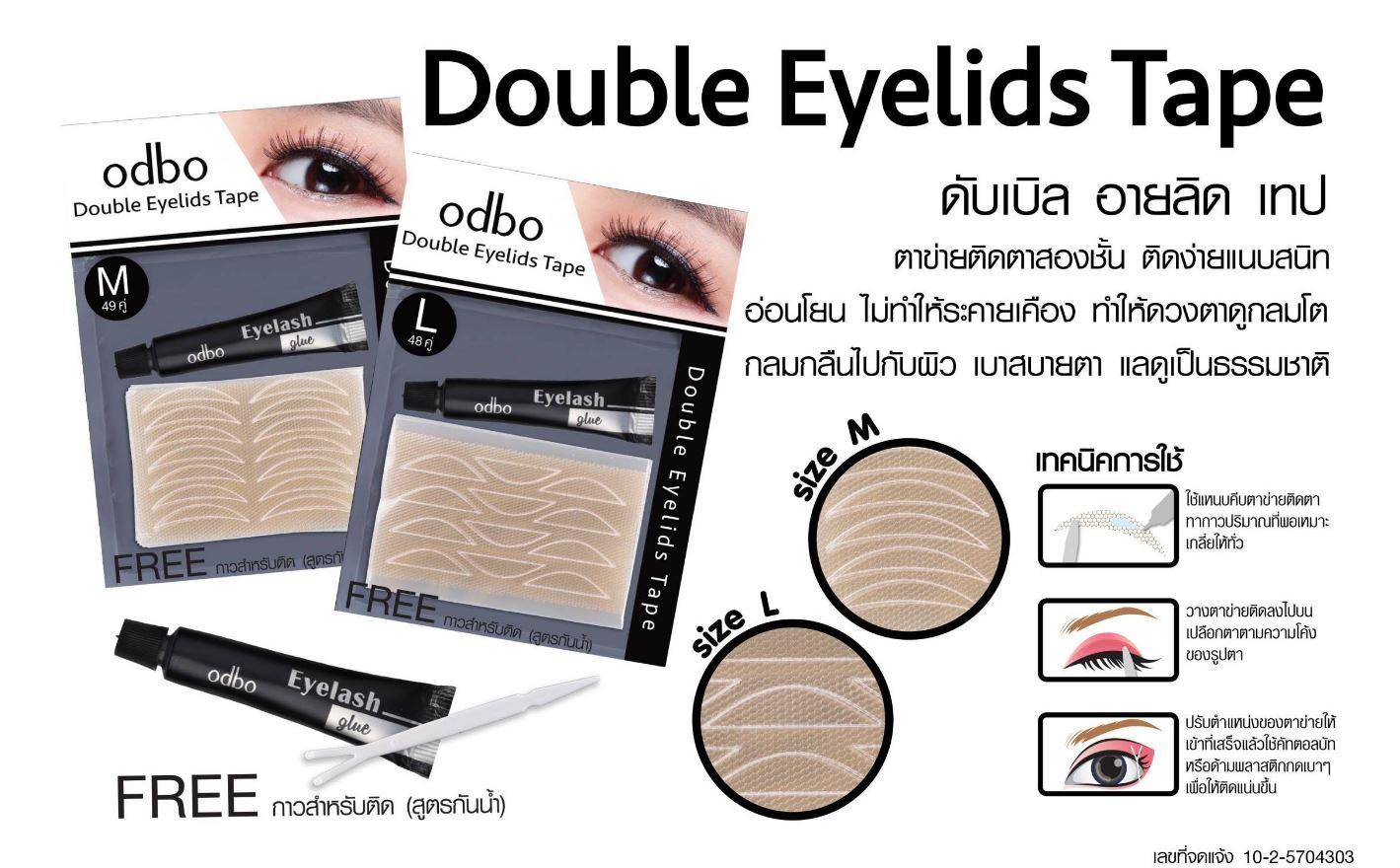 Odbo Double Eyelids Tape ตาข่ายติดตาสองชั้น+กาว มีให้เลือก 2 ไซส์ (1กล่อง)