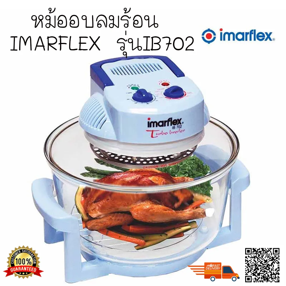 พร้อมจัดส่ง หม้ออบเทอร์โบ หม้ออบลมร้อน IMARFLEX รุ่น IB702 12 ลิตร / Thaimart ไทยมาร์ท หม้ออบไฟฟ้า หม้อย่างไฟฟ้า หม้อประกอบอาหาร