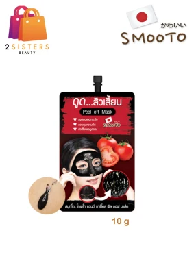 [แบบซอง] สมูทโตะ โทเมโท แอนด์ ชาร์โคล พีล ออฟ มาส์ค สิวเสี้ยน Smooto Tomato & Charcoal Peel off Mask 10g.