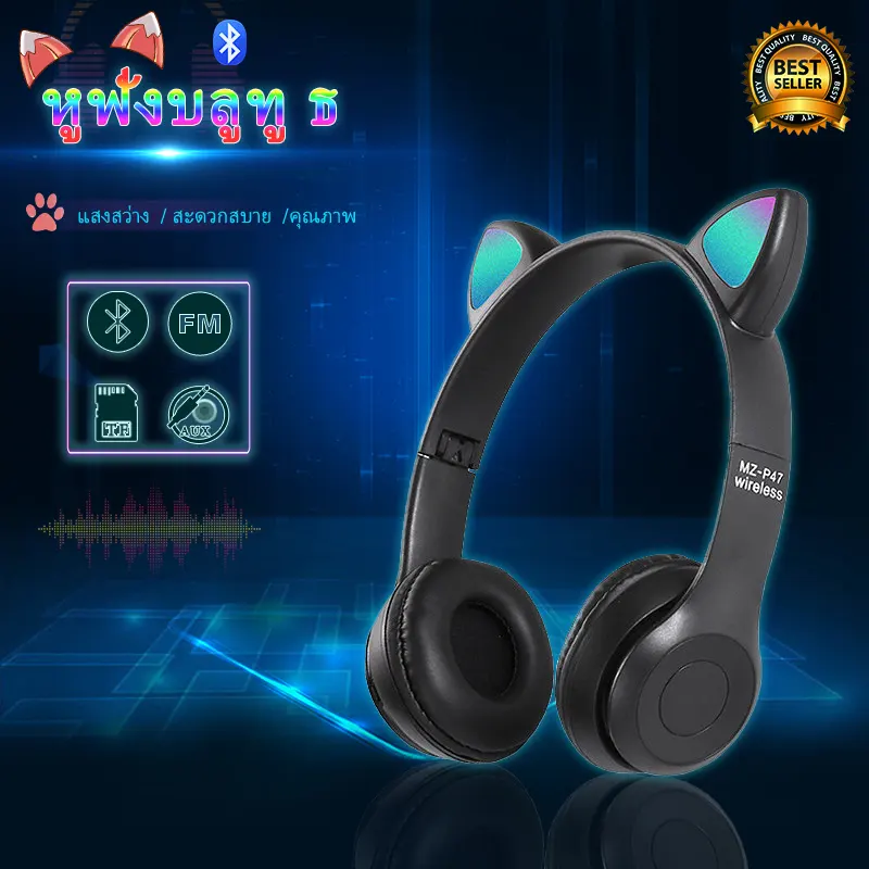 ภาพหน้าปกสินค้าCat Ear Headphones หูฟัง หูฟังแมว หูฟังบลูทูธ 5.0 หูแมว พร้อมไมค์ มีไฟLED ระบบเสียงสเตอริโอ ลดเสียงรบกวน ใช้ได้ทั้งคอมและมือถือ จากร้าน DaDa Perfect บน Lazada