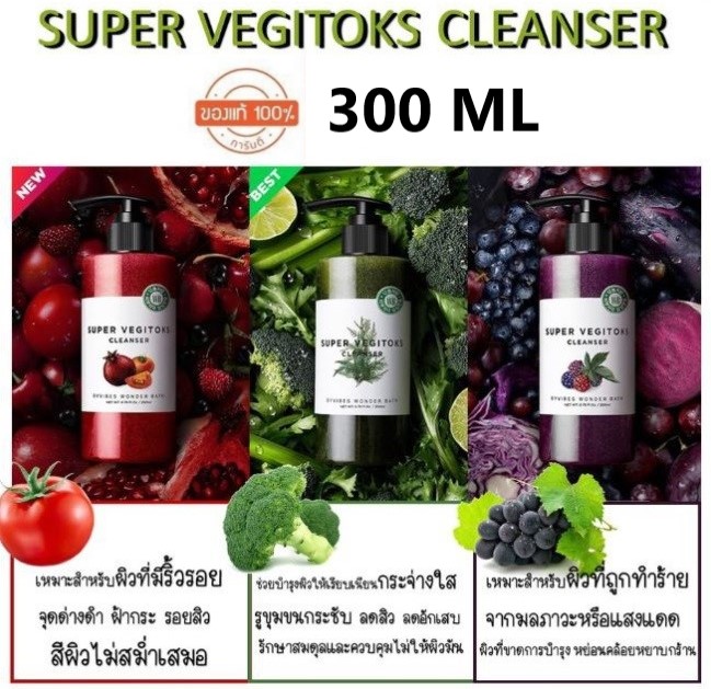 คลีนซิ่ง คลีนซิ่งผัก ฟองฟู่ 3 สูตรฮิต คลีนซิ่งผักแท้ จากเกาหลี ขนาด 300 ML [SUPER VEGITOKS] จากน้ำผักผลไม้เข้มข้น  คลีนซิ่งผักครอบจักรวาล  กลิ่น ม่วงปริมาณ (มล.) 300