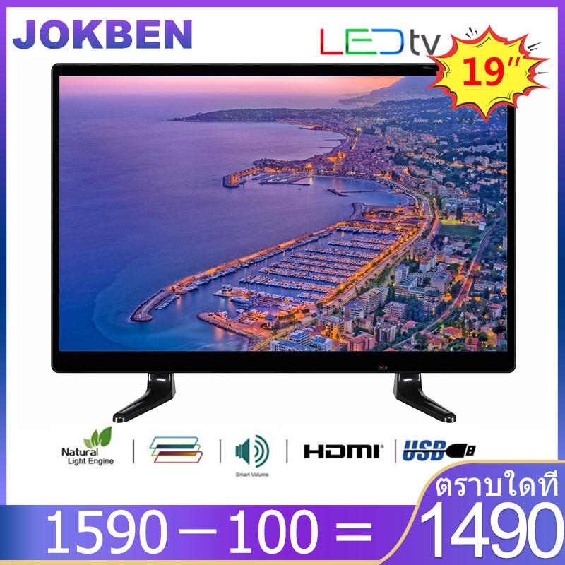 JOKBEN 19'' DIGITAL HD TV ที่นิยมมากที่สุด (1440 * 900)