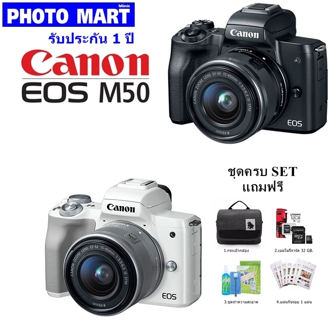 กล้องถ่ายรูป Canon EOS M50 Kit 15-45 mm.(รับประกัน 1ปี)*ชุดแถมครบset*