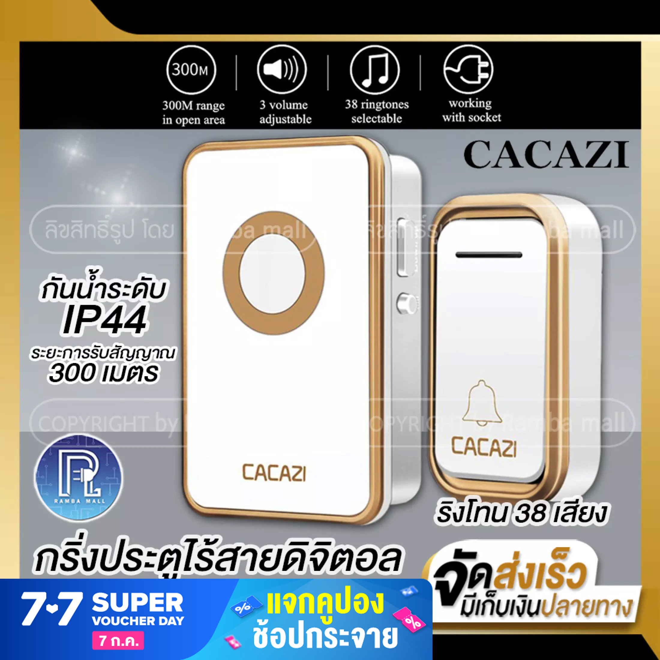 CACAZI กริ่งประตูไร้สายดิจิตอล กันน้ำระดับ IP44 เสียงดังชัดเจน ติดตั้งง่ายไม่ต้องเดินสายไฟให้ยุ่งยาก สำหรับ บ้าน โรงเรียน โรงแรม และพื้นที่อื่นๆ