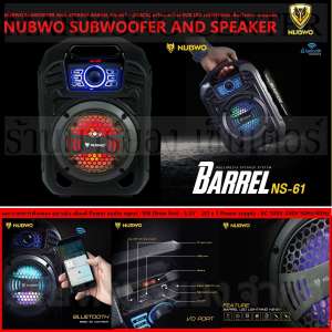 NUBWO SUBWOOFER AND SPEAKER BARREL - (BLACK) ลำโพง ลำโพง SUB LED LIGHTHING เสียงไพเราะ เบสนุ่มลึก เหมาะแก่การฟังเพลง อย่างยิ่ง เสียงดี ขนาดกระทัดรัด พกพาสะดวก รองรับ แล็ปท็อป มือถือ และอื่นๆ  V19 1N-02