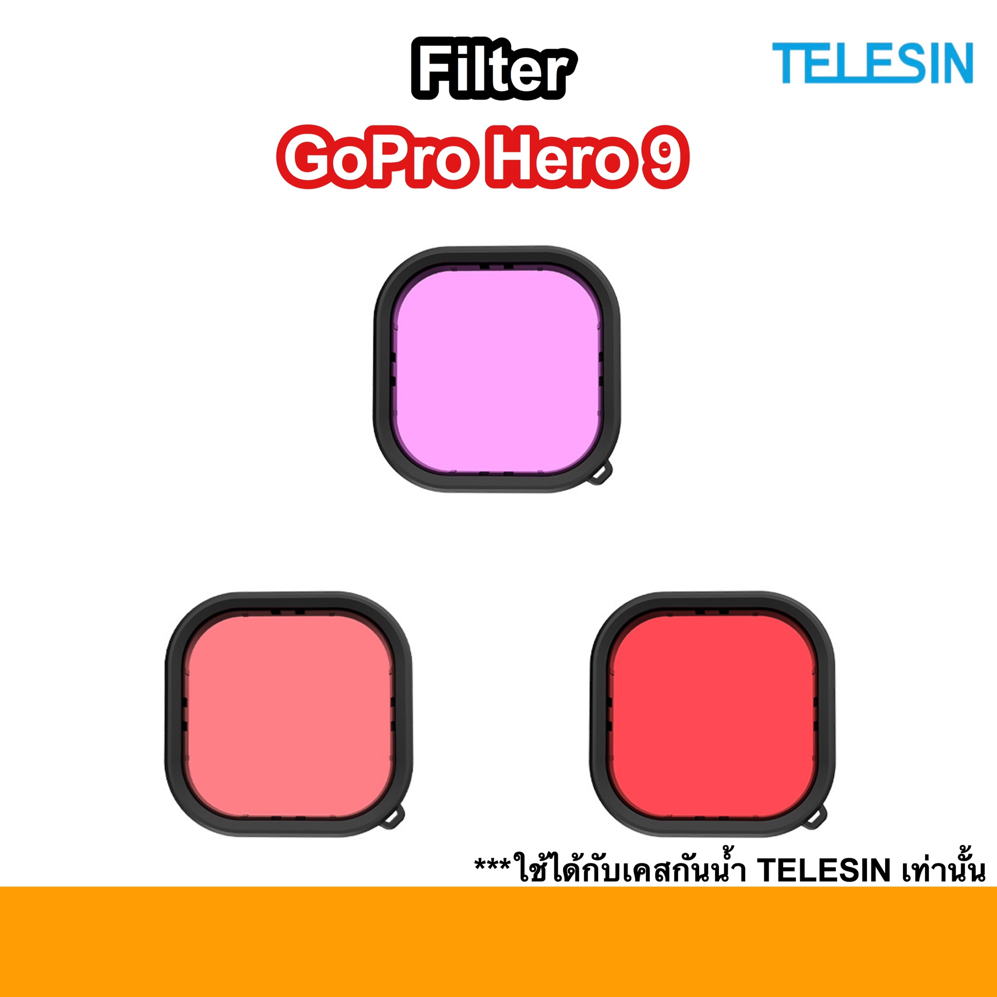 TELESIN Filter 3สี ถ่ายใต้น้ำ Gopro Hero 9 ใช้กับ Housing gopro9 Telesin เท่านั้น ใต้น้ำ 3 สี ถ่าย ดำน้ำ Hero9 ฟิลเตอร์