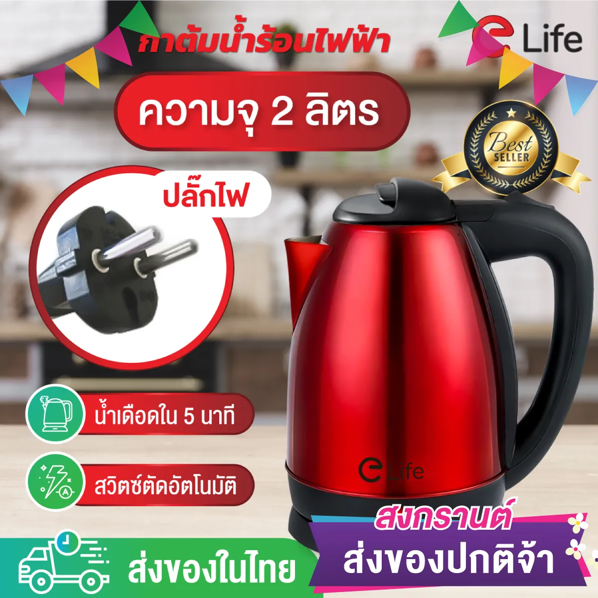 กาต้มน้ำไฟฟ้า 2 ลิตร ใหม่ล่าสุด 2020 Electric kettle 1500W กาน้ำร้อนขนาดเล็ก สแตนเลส ร้อนเร็วใน 5 นาที สินค้าคุณภาพดี พร้อมจัดส่ง สีเงิน สีแดง สีดำ