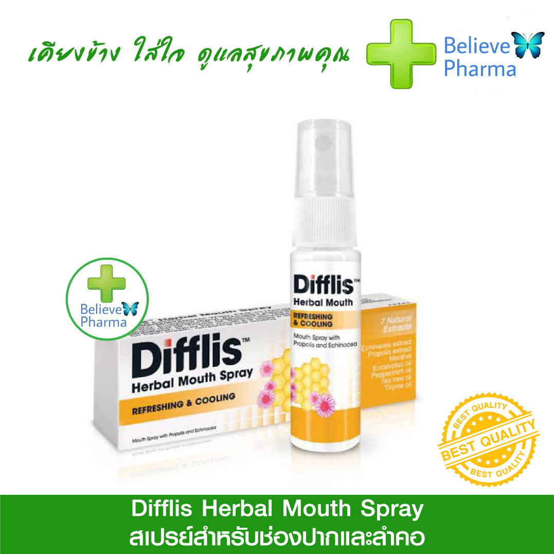 Difflis Herbal Mouth Spray สเปรย์สำหรับช่องปากและลำคอ ด้วย 7 พลังสาร