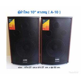 ต ล าโพง10น ว ต พร อมดอกลำโพง10น ว 2 ทาง 400w ต ลำโพงแขวนผน ง ต ลำโพงต งพ น ร น a 10 แพ ค 2ต 1ค ราคา audio bluetooth