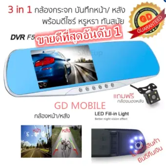   กล้องติดรถยนต์แบบกระจกมองหลังพร้อมกล้องติดท้ายรถ 1080P (สีดำขอบเงิน) รีวิว