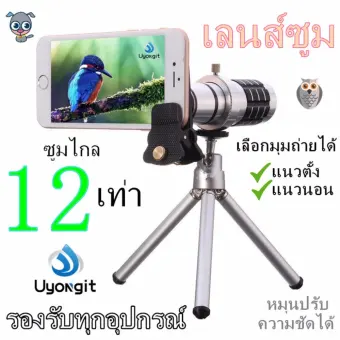 ข้อมูล เลนส์ซูม12 เท่า แบบหนีบ Telephoto Lens 12X พร้อมขาตั้ง การเป๋าใส่เลนส์ และฝาครอบ รีวิว