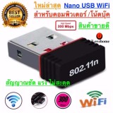 300Mbps Wireless N Nano USB Adapter ตัวรับสัญญาณไวไฟ ความเร็วสูงสุดถึง 300Mbps