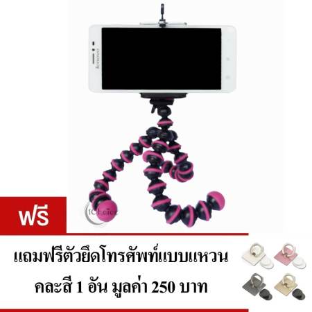 1Choice ขาตั้งกล้อง ขาตั้งมือถือ หนวดปลาหมึก 3 ขา (Gorillapod Octopus Flexible Leg Mini Tripod) ขนาดเล็ก (สีชมพู) แถมฟรี วงแหวนยึดโทรศัพท์ คละสี 1 ชิ้น