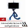 1Choice ขาตั้งกล้อง ขาตั้งมือถือ หนวดปลาหมึก 3 ขา (Gorillapod Octopus Flexible Leg Mini Tripod) ขนาดเล็ก (สีฟ้า) แถมฟรี คลิปเลนส์ Super Wide 4X คละสี 1 ชิ้น