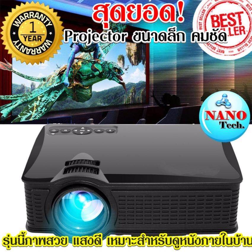  2017 โปรเจคเตอร์ All in One รุ่น SD50 Plus 1500 Lumens (Black)