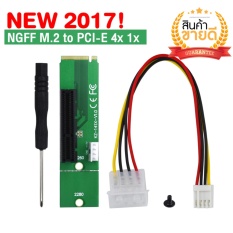 มาใหม่ 2017! ตัวแปลง M2 เป็น PCI-E  Male To Female NGFF M2 M.2 to PCI-E 4x 1x Slot Riser Card Adapter PCIE Multiplier สำหรับ BTC Miner Mining Machine