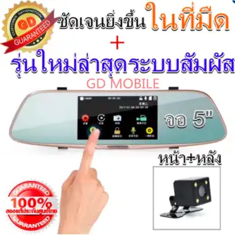 รีวิว กล้องกระจกติดรถยนต์ พร้อมกล้องหลัง 3 in 1 ระบบสัมผัส รุ่น L808 ดีไหม