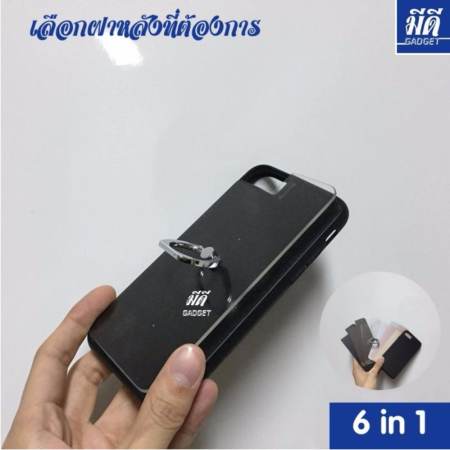 6 in 1 เคสต้านแรงโน้มถ่วงสีดำ iphone 6/7 พร้อมฝาหลัง 6 ชิ้น