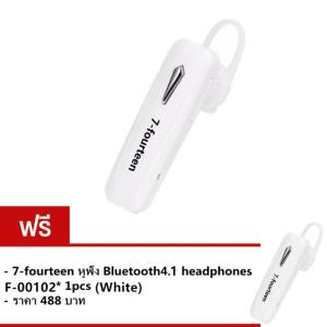 7-fourteen Bluetooth หูฟังบลูทูธ 4.1 ฟังเพลง.รับสายสทนาได้ ขนาดเล็กเท่าหู F-00102 ซื้อ 1 แถม 1