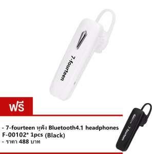 7-fourteen Bluetooth หูฟังบลูทูธ 4.1 ฟังเพลง.รับสายสทนาได้ ขนาดเล็กเท่าหู F-00102 (White)ฟรี 7-fourteen Bluetooth หูฟังบลูทูธ 4.1 ฟังเพลง.รับสายสทนาได้ ขนาดเล็กเท่าหู F-00102(Black)