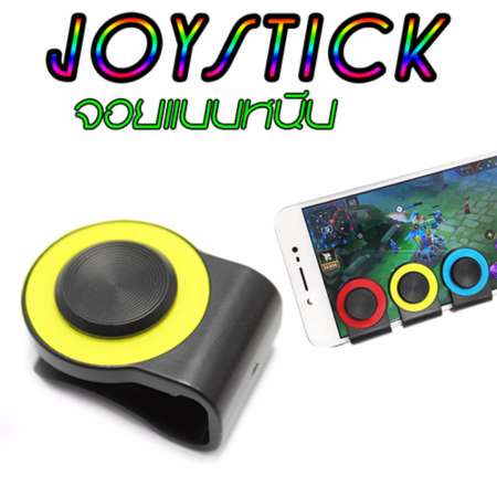 99BAHT joystick  จอยแบบหนีบ จอยใหม่ล่าสุด ใช้กับมือถือได้ทุกรุ่น