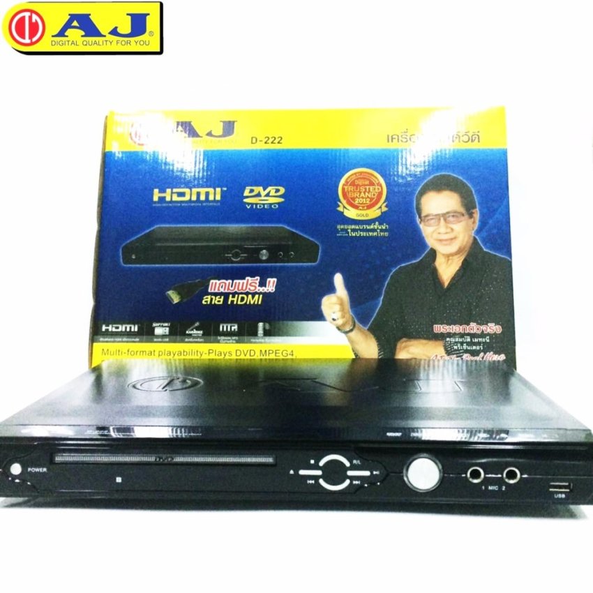 AJ เครื่องเล่น DVD USB MP3 HDMI รุ่น D222 - สีดำ รุ่นใหม่รองรับHDMI