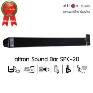 Altron Sound Bar SPK-20 อัลทรอนลำโพงบลูทูธซาวด์บาร์