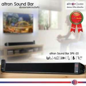 Altron Sound Bar SPK-20 อัลทรอนลำโพงบลูทูธซาวด์บาร์