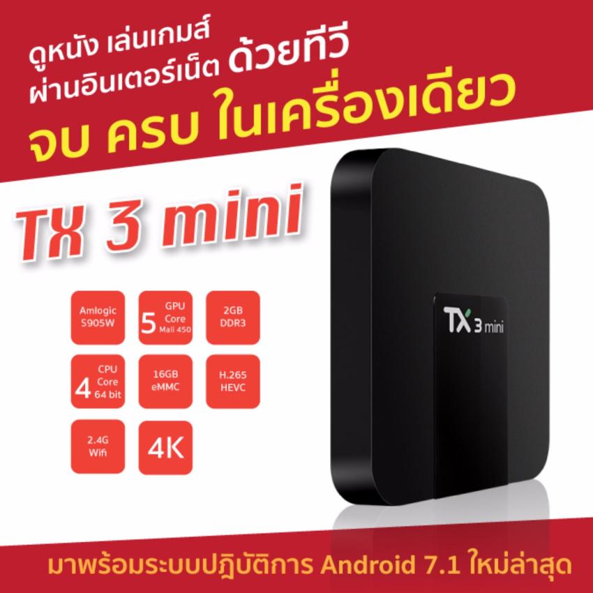 กล่องแอนดรอย ดูหนังฟังเพลง พร้อมแอพพริเคชั่นมากมาย Android 7.1 Ram 2GB/16GB สเปคเทพ ราคาเบาๆ กล่องแอนดรอย ดูหนังฟังเพลง พร้อมแอพพริเคชั่นมากมาย Android 7.1 Ram 2GB/16GB สเปคเทพ ราคาเบาๆ