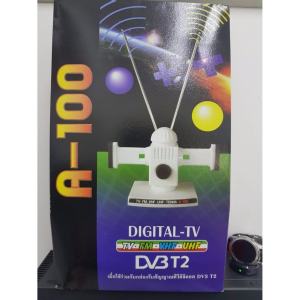 เสาอากาศ ทีวี ดิจิตอล ภายในบ้าน เสาหุ่นยนต์ ANTENNA DIGITAL TV DV3T2 A-100