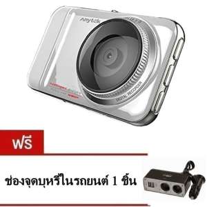 Di shop Anytek กล้องติดรถยนต์ รุ่น A1 (White) แถม ช่องจุดบุหรี่ในรถยนต์ 1 ชิ้น Di shop Anytek กล้องติดรถยนต์ รุ่น A1 (White) แถม ช่องจุดบุหรี่ในรถยนต์ 1 ชิ้น