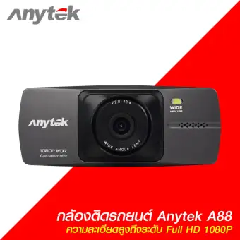ข้อมูล Anytek A88 กล้องติดรถยนต์ หน้าจอขนาด 2.7 นิ้ว เลนส์มุมกว้าง 148 องศา บันทึกได้ทั้ง VDO และภาพนิ่ง รีวิว