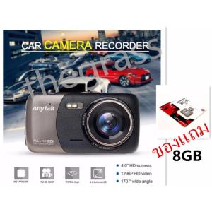 Anytek รุ่น B50 กล้องติดรถยนต์ 1080P FHD DVR มี WDR จอ 4 นิ้ว มีระบบเตือนออกนอกเลน (LDWS) และเตือนเมื่อใกล้รถคันหน้า (FCWS) Anytek รุ่น B50 กล้องติดรถยนต์ 1080P FHD DVR มี WDR จอ 4 นิ้ว มีระบบเตือนออกนอกเลน (LDWS) และเตือนเมื่อใกล้รถคันหน้า (FCWS)