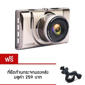 ขาย Anytek Car Camcorder กล้องติดรถยนต์ รุ่น A100+ (สีทอง) ฟรี ขายึดกระจกมองหลัง