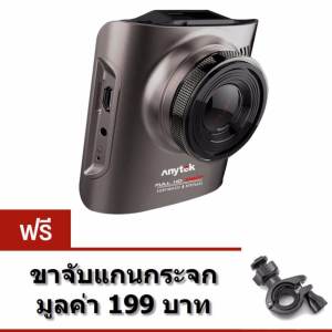 Anytek กล้องติดรถยนต์ A3 แถมฟรี ขาจับแกนกระจก