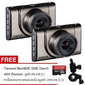 Anytek กล้องติดรถยนต์ (แพ็คคู่) รุ่น A100+(Plus) WDR Novatek96650+SensorAR0330 Full HD 1080P Original (สีทอง)+ฟรี Transcend MicroSDHC 32GB.Class10 400X(พรีเมี่ยม)+ขาจับแกนกระจกมองหลัง