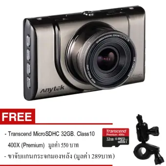 โปรโมชั่น Anytek กล้องติดรถยนต์ รุ่น A100+(Plus) WDR Novatek96650+SensorAR0330 Full HD 1080P Original-(สีทอง)+ฟรี Transcend MicroSDHC 32GB.Class10 400X(พรีเมี่ยม)+ขาจับแกนกระจกมองหลัง pantip