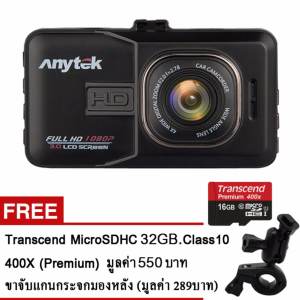 ดูภาพ Anytek กล้องติดรถยนต์ รุ่น A98 Full HD WDR Novatek96220+AR0330 จอภาพ 3นิ้ว Original (สีดำ) + Transcend MicroSDHC 32GB. Class10 400X พรีเมี่ยม (รับประกัน 1ปี) เพิ่มเติม Anytek กล้องติดรถยนต์ รุ่น A98 Full HD WDR Novatek96220+AR0330 จอภาพ 3นิ้ว Original (สีดำ) + Transcend MicroSDHC 32GB. Class10 400X พรีเมี่ยม (รับประกัน 1ปี)