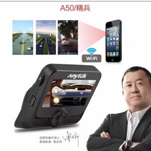 Anytek กล้องติดรถยนต์รุ่น A50 INTELLIGENT Wifi รองรับ ทั้ง android และ ios
