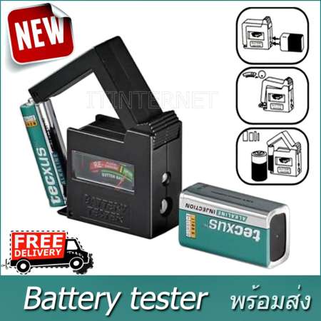 อุปกรณ์วัดไฟแบตเตอรี่ Battery Testers AAA/AA/C/D/1.5V/9V