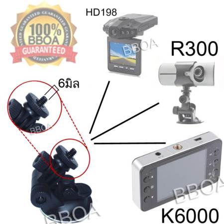 BBOA ขาจับ ขายึด K6000 HD198 R300 GOPRO Sport Cam ขาจับกล้องติดรถ เกลียว 6mm