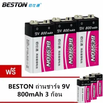 ราคา BESTON ถ่านชาร์จ 9V 800 mAh NIMH Rechargeable Battery ซื้อ 3 แถม 3 ดีไหม