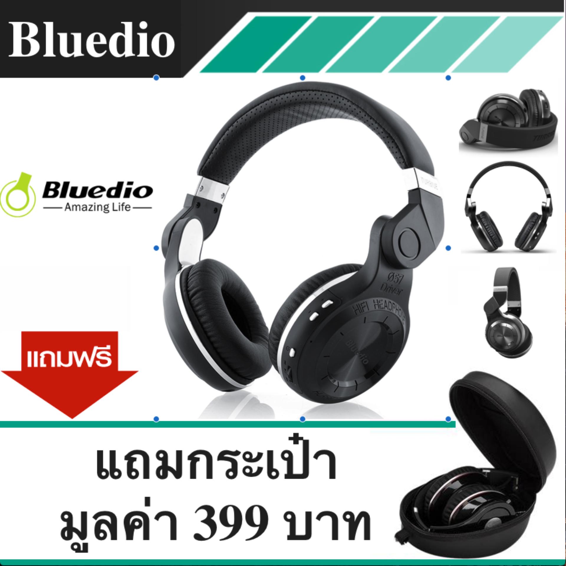 ช่วยเลือก Bluedio T2 Bluetooth 4.1 HiFi Stereo Headphone รุ่น T2 แถมกระเป๋าราคา (Black) ลดราคา2562 ช่วยเลือก Bluedio T2 Bluetooth 4.1 HiFi Stereo Headphone รุ่น T2 แถมกระเป๋าราคา (Black) ลดราคา2562