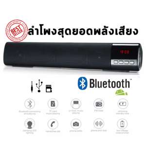 Bluetooth Speaker Charge & Sound Bar ลำโพงแบบพกพาหรือวางคู่ชุดโฮมเธียเตอร์