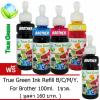 หมึกพิมพ์ Brother 100ml. เกรด A เติมได้ทุกรุ่น : B/C/M/Y (หมึกเติม Brother 4 ขวดแถมฟรีสีดำ 1 ขวด) : image หมึกพิมพ์ Brother 100ml. เกรด A เติมได้ทุกรุ่น : B/C/M/Y (หมึกเติม Brother 4 ขวดแถมฟรีสีดำ 1 ขวด)